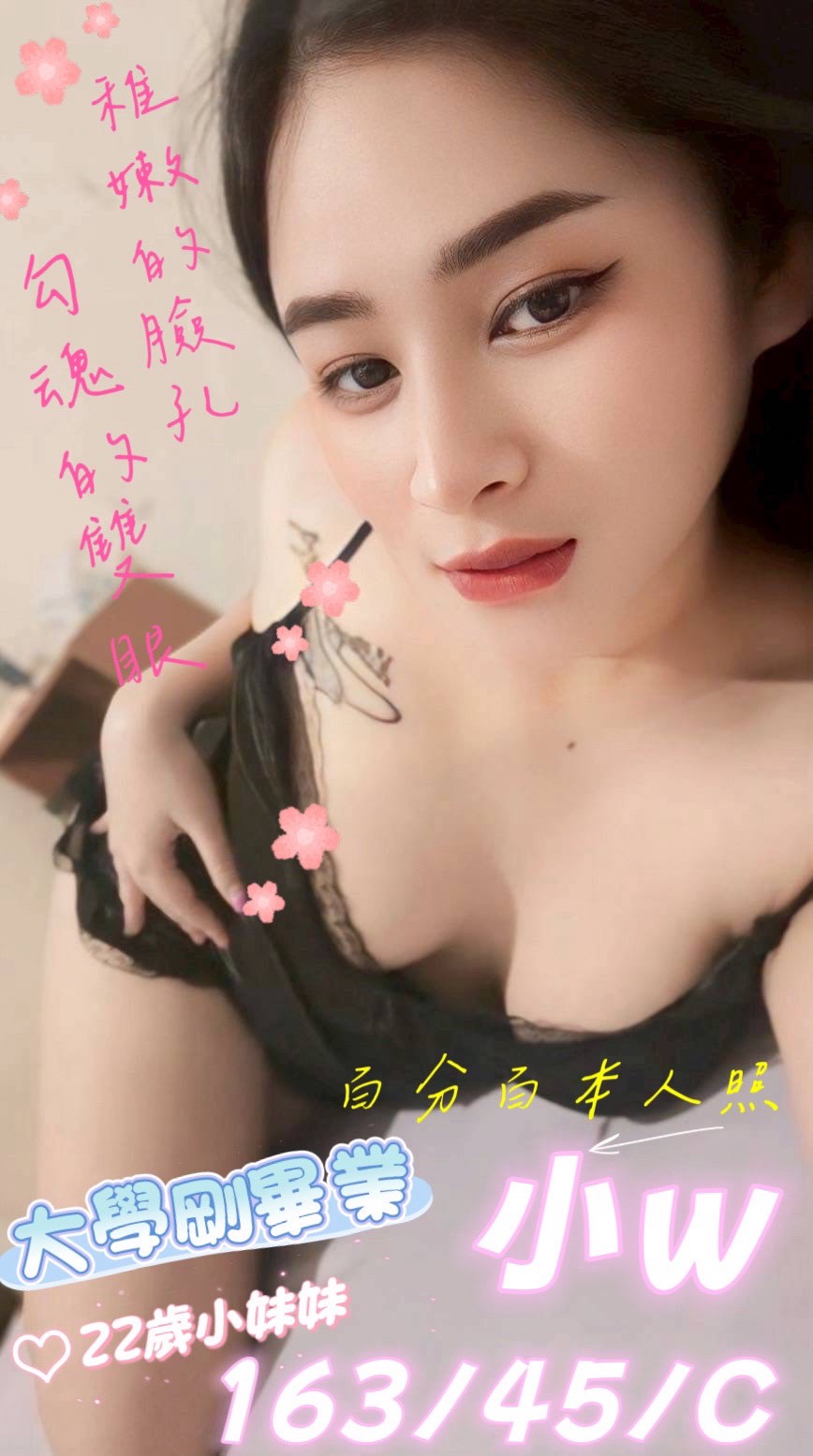 COCO外送基隆 小巧 162/52/27/38F